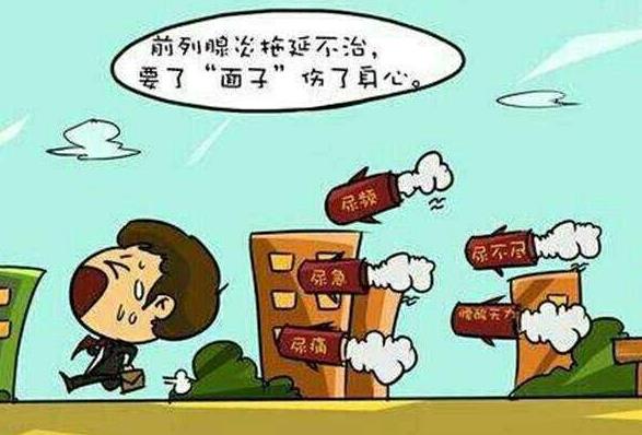 天氣冷了,前列腺炎怎么調(diào)養(yǎng)?前列腺炎主要癥狀有哪些?如何預(yù)防
