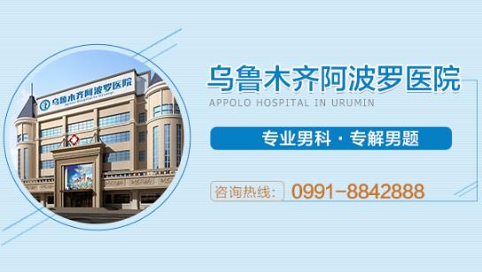 烏魯木齊阿波羅醫(yī)院會亂收費嗎 透明收費專業(yè)實力