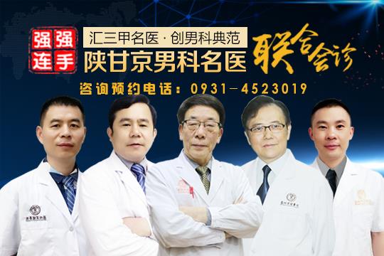 蘭州男健男科醫(yī)院大夫怎么樣?技術(shù)好不好? 服務(wù)于民 造福于民