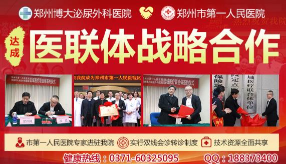 鄭州博大男科醫(yī)院?誠心誠意待患者