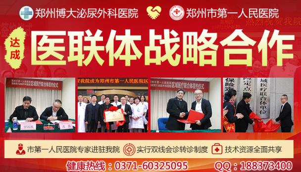 鄭州市博大醫(yī)院怎么樣誠(chéng)信助力專(zhuān)業(yè)醫(yī)院