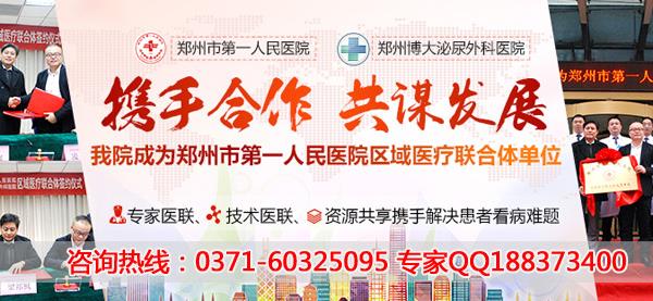 鄭州博大沁尿外科醫(yī)院 誠信助力專業(yè)醫(yī)院