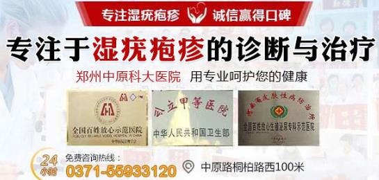 鄭州中原科大醫(yī)院怎么樣 為男科事業(yè)貢獻(xiàn)綿薄之力