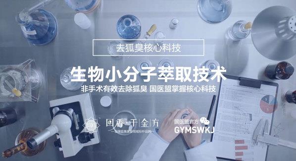 中醫(yī)有什么方法治狐臭,男生有狐臭怎么去除