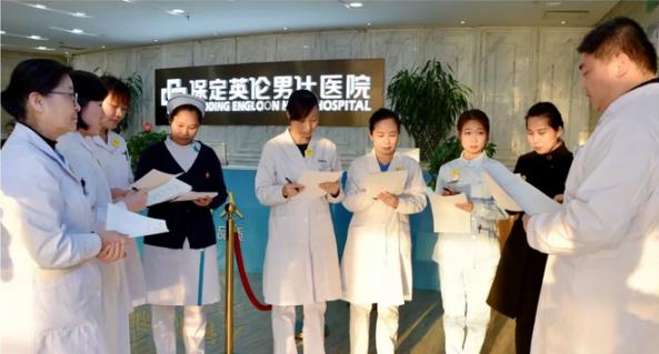 保定英倫醫(yī)院咋樣 正規(guī)醫(yī)院專業(yè)靠譜
