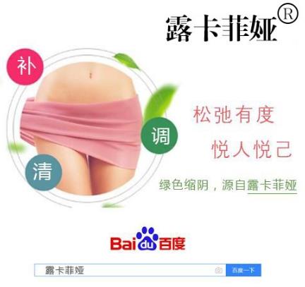 露卡菲婭真的能緊致嗎?消費者常見問題解答!