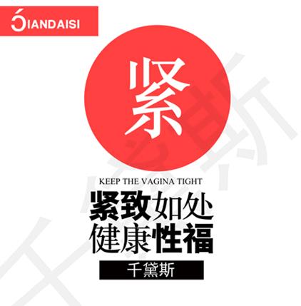 千黛斯怎么樣有沒(méi)有效果?牢記3點(diǎn)信心十足!
