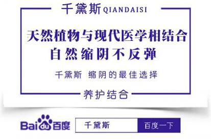 什么牌子縮陰緊致藥物最好?別忽視安全性!