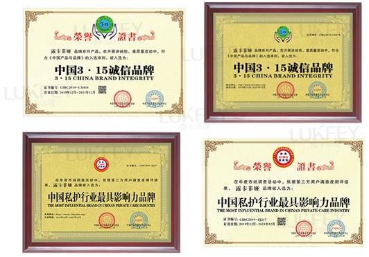 縮陰產(chǎn)品哪個牌子好用?國家認(rèn)可的品牌好!