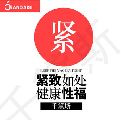 縮陰產(chǎn)品效果真的有那么好嗎?原因大探究!