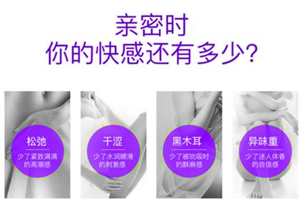 縮陰效果最好的是什么東西?女人變松后必看!