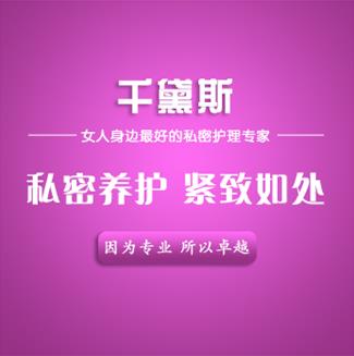 縮陰效果最好的是什么東西?女人變松后必看!