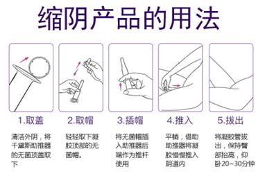 縮陰產(chǎn)品怎么使用是正確的?這有答案!