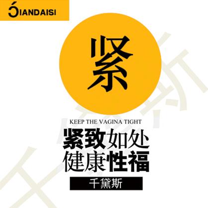 縮陰產(chǎn)品真的能縮陰嗎?哪個效果好看用戶反饋