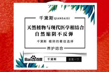 縮陰產(chǎn)品排行10強品牌,效果好一款即可!