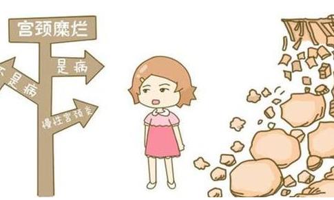 宮頸糜爛不能吃什么?宮頸糜爛的危害有哪些