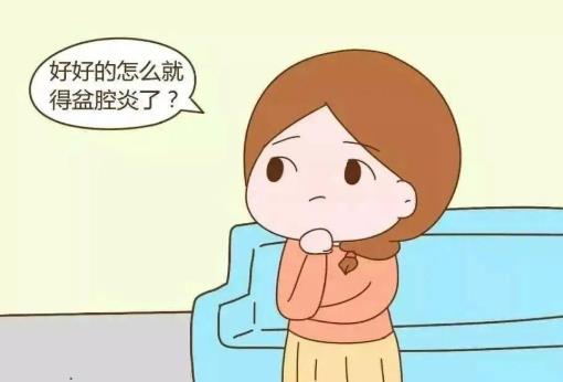 盆腔膿腫嚴(yán)重嗎?盆腔膿腫的原因是什么