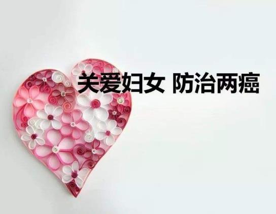 免費(fèi)兩癌篩查跟自費(fèi)的有區(qū)別嗎?宮頸癌篩查太疼了是不是有問題