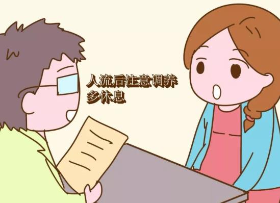 檢查和人流可以一天做嗎?人流后一直不來姨媽是為什么