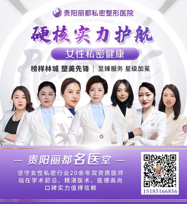 貴陽哪些醫(yī)院可以修復(fù)處女膜