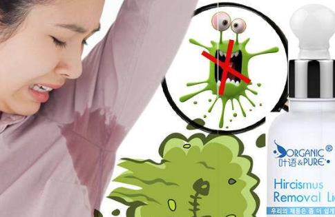 女性出現(xiàn)了狐臭會有自卑心理 推薦4種去除狐臭小竅門
