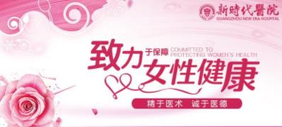廣州新時(shí)代醫(yī)院專家好嗎 提供優(yōu)質(zhì)服務(wù)彌補(bǔ)健康