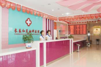 長春和美婦產(chǎn)醫(yī)院是正規(guī)醫(yī)院,合理收費締造百姓信賴口碑