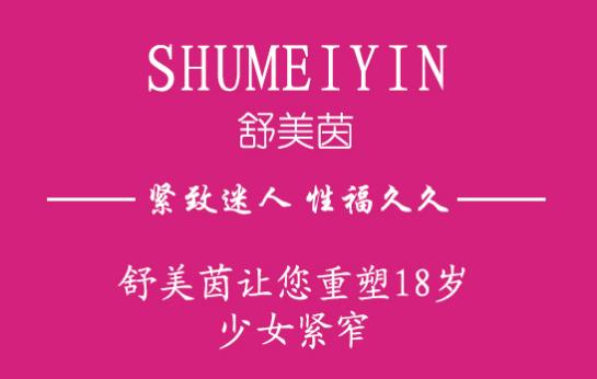 什么縮陰產(chǎn)品效果好 選對(duì)產(chǎn)品要遵循三點(diǎn)