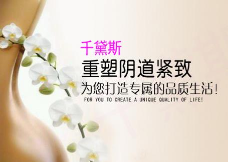 縮陰產(chǎn)品效果真的好嗎?縮陰原理是什么?