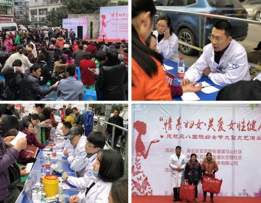 重慶金易醫(yī)院攜手街道社區(qū)聯(lián)合舉辦三八婦女節(jié)活動(dòng)