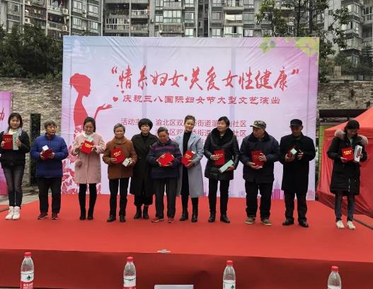 重慶金易醫(yī)院攜手街道社區(qū)聯(lián)合舉辦三八婦女節(jié)活動(dòng)