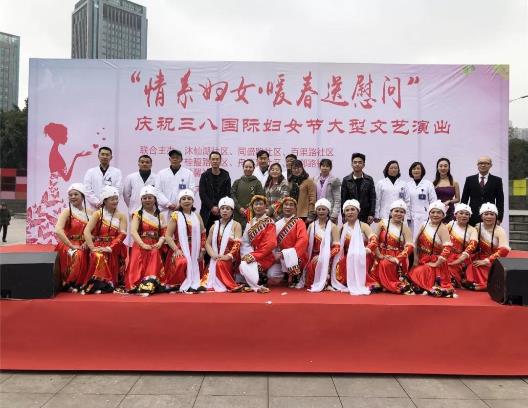 重慶金易醫(yī)院攜手街道社區(qū)聯(lián)合舉辦三八婦女節(jié)活動(dòng)