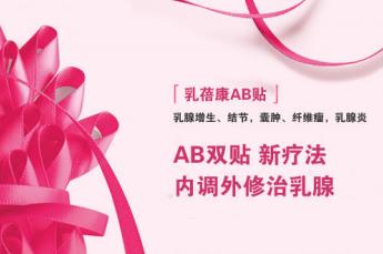 小葉增生有什么危害 小葉增生和乳腺增生有區(qū)別嗎