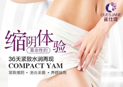 哪個(gè)縮陰產(chǎn)品有效 聽(tīng)聽(tīng)過(guò)來(lái)人怎么說(shuō)的?