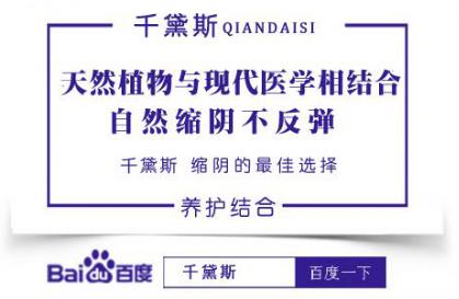 縮陰產(chǎn)品有沒有效果?這才是真實(shí)情況!