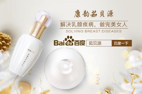乳腺增生2級嚴(yán)重嗎 治療乳腺增生吃什么藥有效果