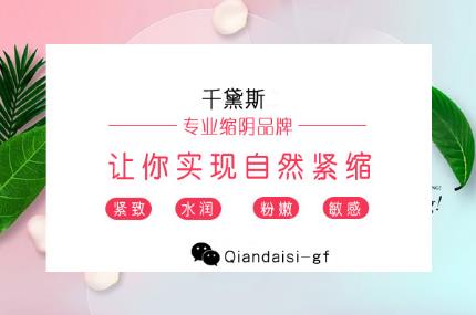 縮陰產(chǎn)品靠譜嗎?分享4個常識性的縮陰問題