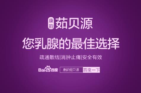 乳腺結(jié)節(jié)可以治愈嗎 外用中藥+內(nèi)部調(diào)理才能治好乳腺結(jié)節(jié)