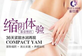 縮陰產(chǎn)品哪個(gè)效果好 快看用過的人怎么說