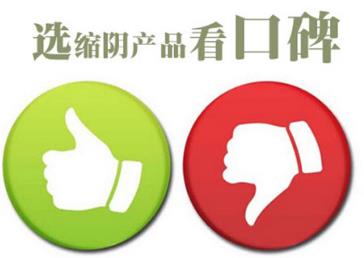 縮陰凝膠哪個(gè)牌子的好 聰明的人都用這個(gè)?