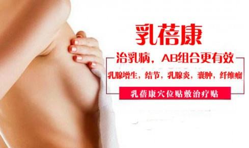 乳腺囊性增生的治療方法你知道嗎 囊性乳腺增生能治愈嗎