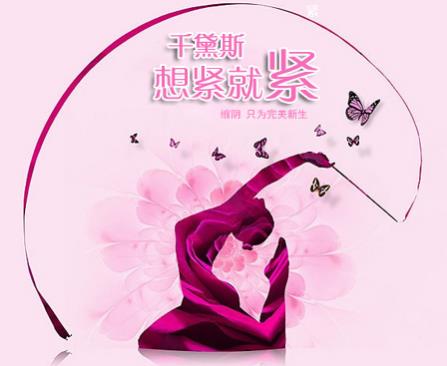 網(wǎng)上縮陰產(chǎn)品可以用嗎?看成功縮陰女人的反饋