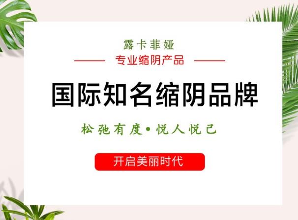 縮陰產(chǎn)品什么時候用好?掌握時間事半功倍!