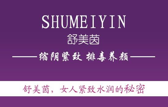 縮陰產(chǎn)品能解決陰吹嗎?能縮陰的產(chǎn)品就可以