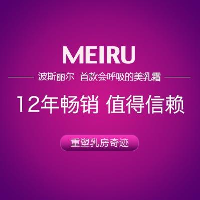 豐胸產(chǎn)品哪個好?波斯麗爾安全可靠