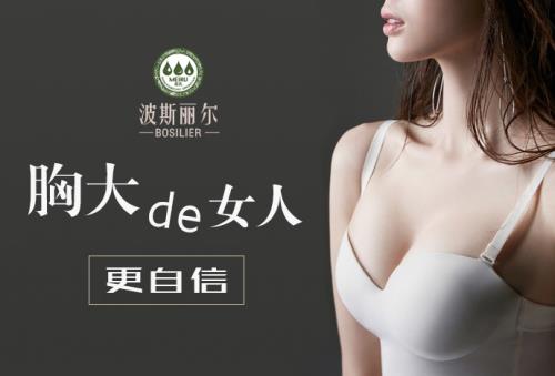 怎么樣豐胸不反彈?安全有效的豐胸方法
