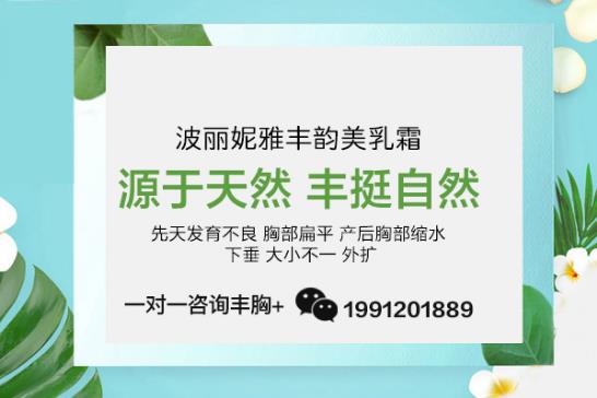 豐胸產(chǎn)品真的能豐胸嗎?胸小怎么才能讓胸變大?