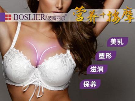 最簡單的豐胸方法 讓你輕松豐胸圓挺翹