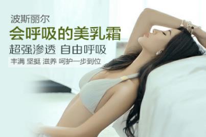 有什么好的豐胸產品 最好的品牌安全可靠