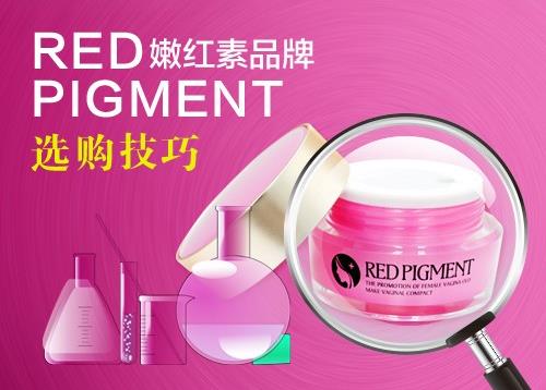 嫩紅素哪款好?揭秘嫩紅素產(chǎn)品什么牌子好
